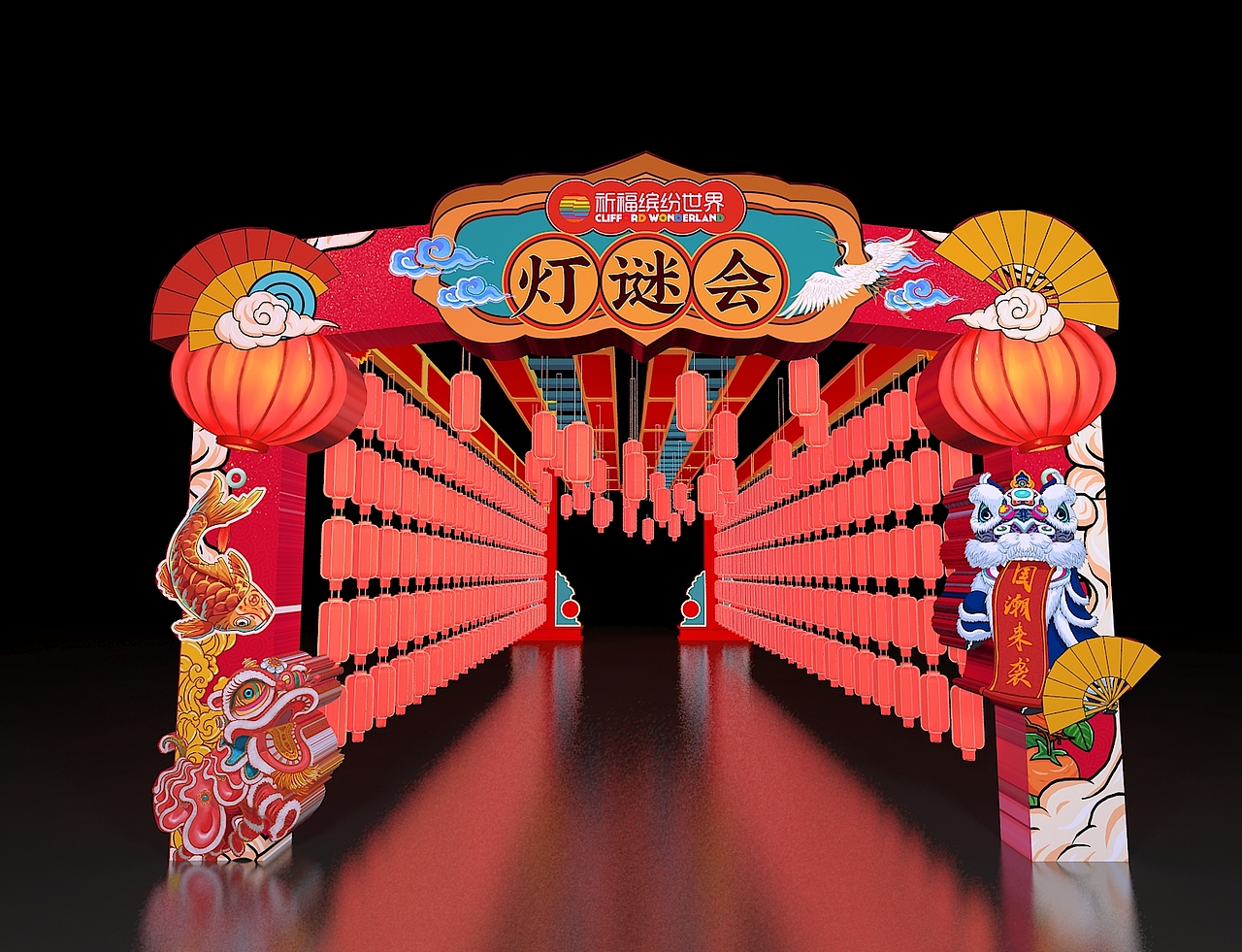祈福缤纷世界中秋&国庆活动-3D设计效果图