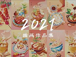 美食
