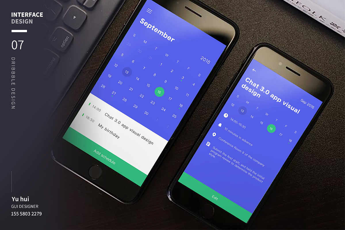 2016 GUI作品集 by suman