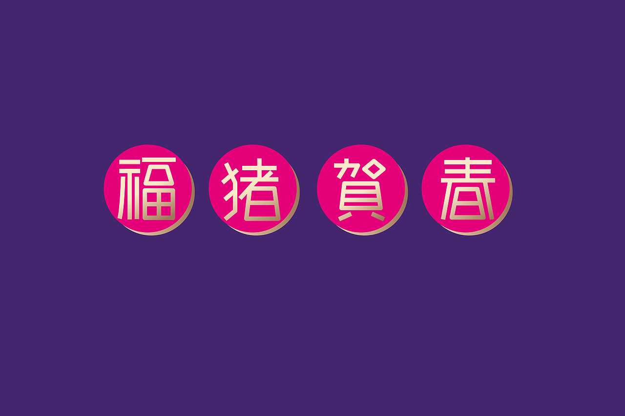恒思味 坚果礼盒（图ZMTQzMDE2ODY4） - 包装 - 站酷设计师酒九www原创素材 - 站酷ZCOOL