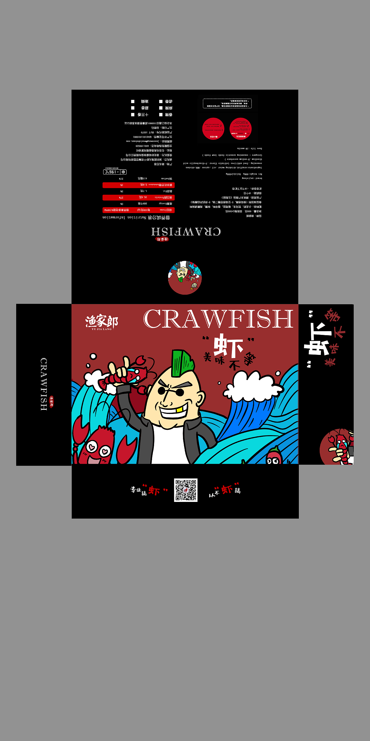 小龙虾包装设计（图ZMTY4NTQ1NTg0） - 品牌 - 站酷设计师TneTne原创素材 - 站酷ZCOOL