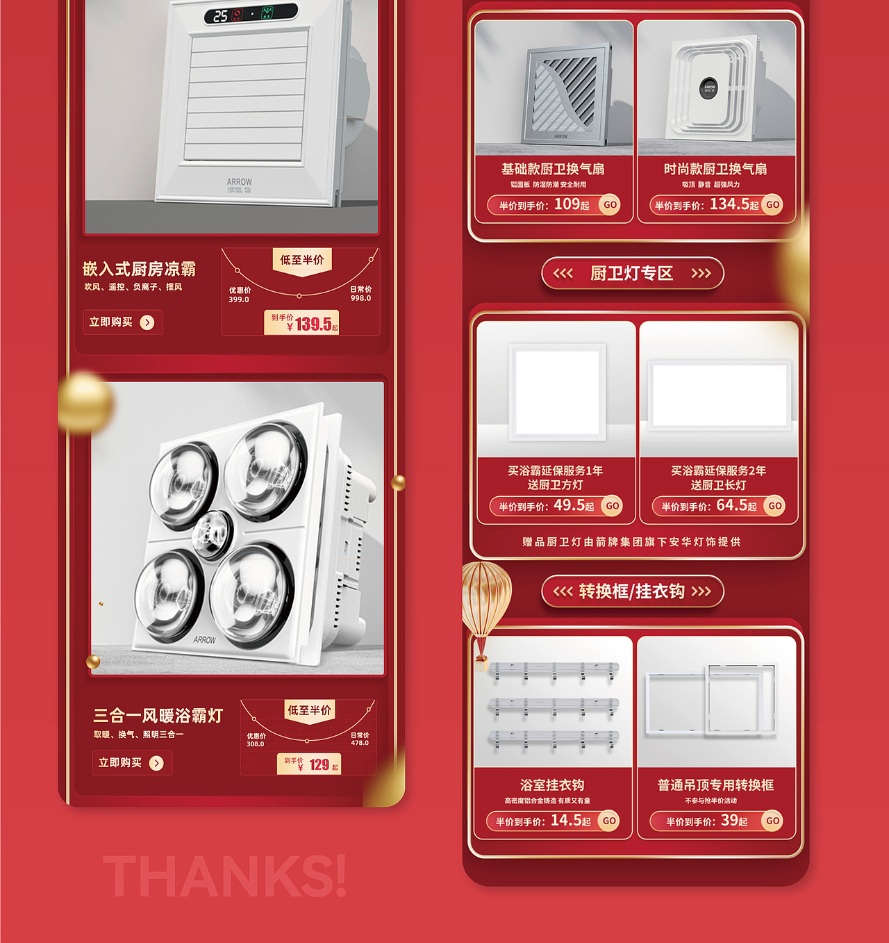 箭牌卫浴电商首页分享（图ZMjY3MTAyNTYw） - 电商 - 站酷设计师还是小2c原创素材 - 站酷ZCOOL