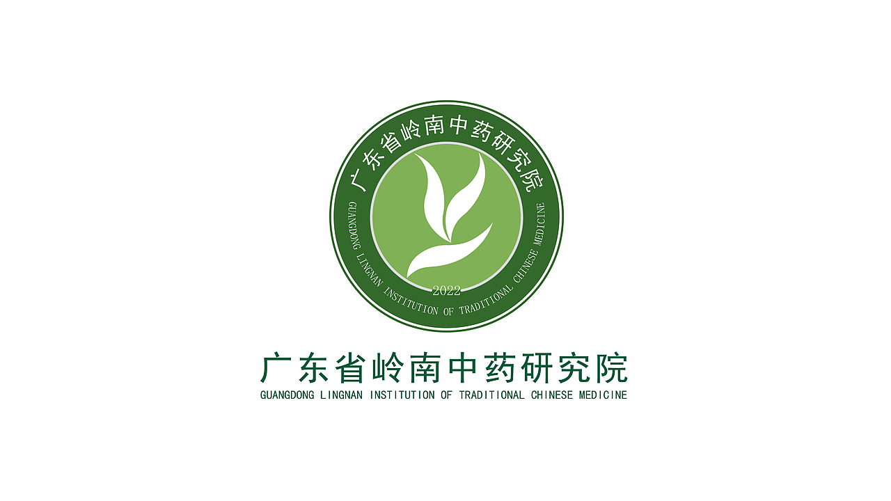 原创设计|LOGO设计|岭南中药