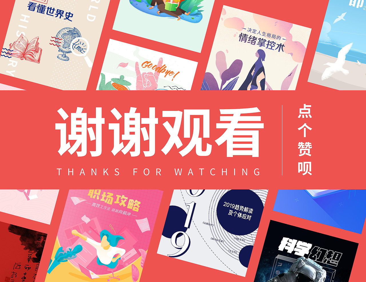 阅读类banner运营设计（图ZMTQ2MDY2Njc2） - 运营设计 - 站酷设计师明姑娘原创素材 - 站酷ZCOOL