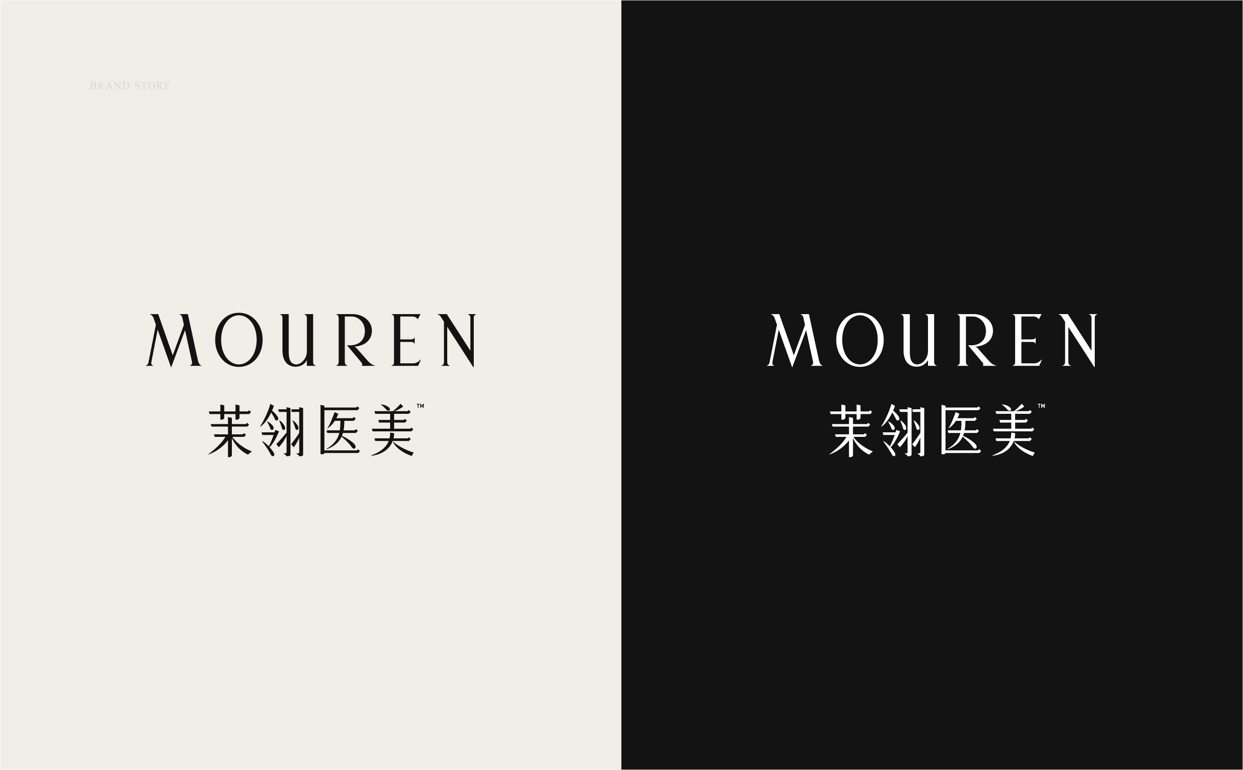 MOUREN 茉翎·医疗美容抗衰中心丨ABD案例(图ZMjYwNjQ5MzEy) - 品牌 - 站酷设计师ABD品牌策略设计原创素材 - 站酷ZCOOL