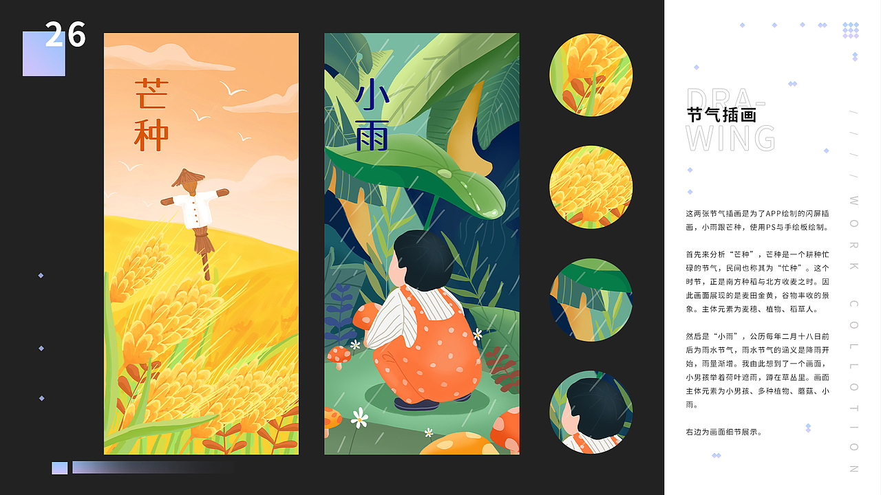 视觉作品集（图ZMjY4MDMzMTE2） - 宣传物料 - 站酷设计师崔新月c原创素材 - 站酷ZCOOL