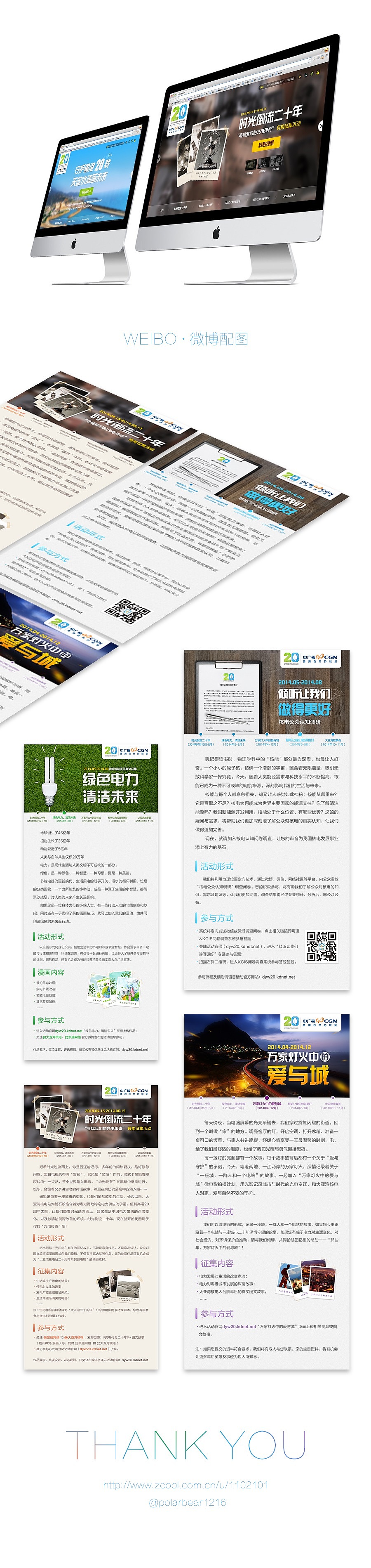 大亚湾核电站20周年活动