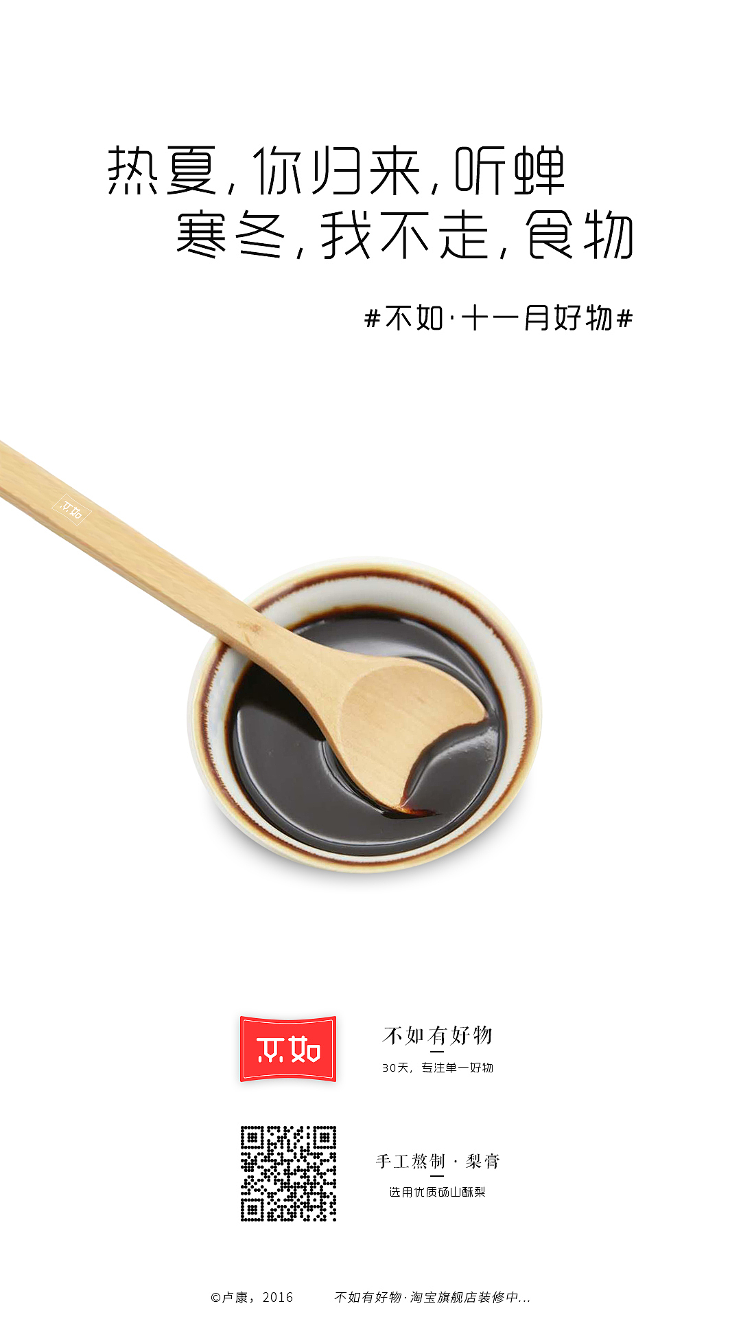 产品海报设计MUJI风——手机尺寸（图ZNjMxNjQ0MTY=） - 海报 - 站酷设计师阿康哥原创素材 - 站酷ZCOOL