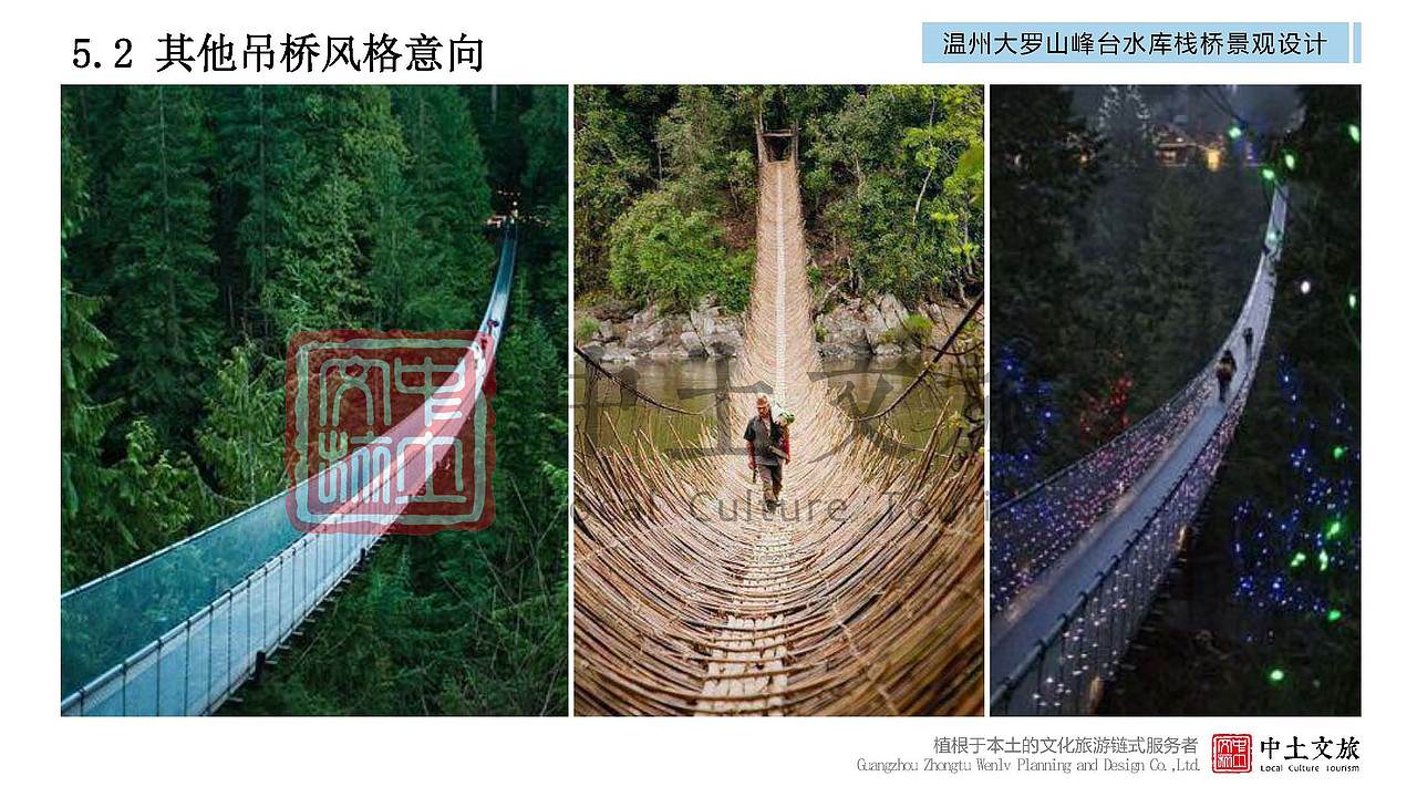 精品|温州大罗山峰台水库栈桥景观设计（图ZMjYxNzUyNTMy） - 景观设计 - 站酷设计师中土文旅原创素材 - 站酷ZCOOL