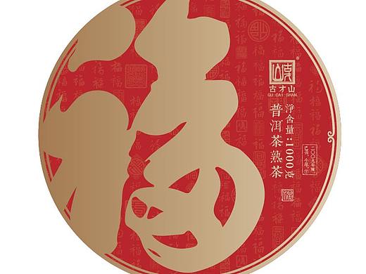 福饼 普洱茶礼盒包装设计