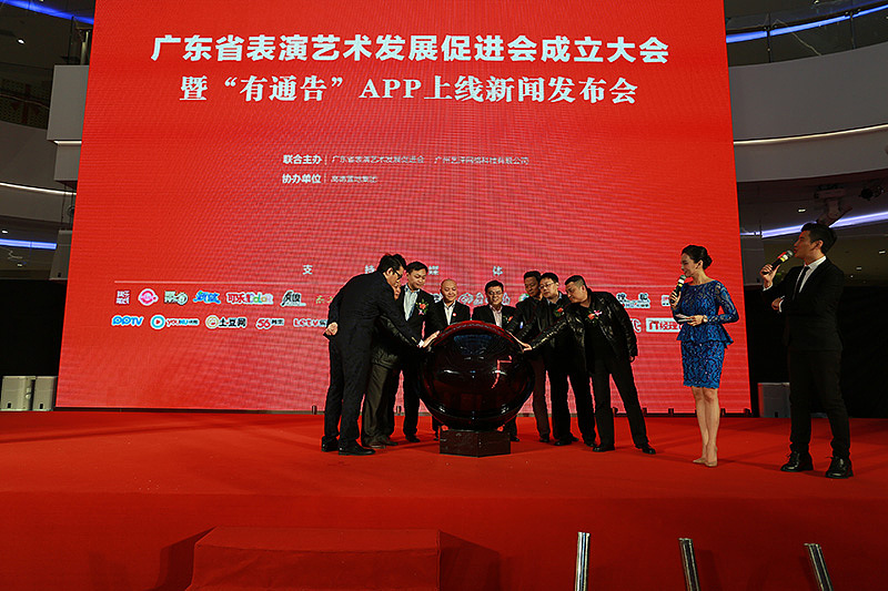 广东省表演艺术发展促进会成立大会暨“有通告”APP上线新闻发布会（图ZNDU5MTUyOTI=） - 文案/策划 - 站酷设计师幸运飞歌原创素材 - 站酷ZCOOL