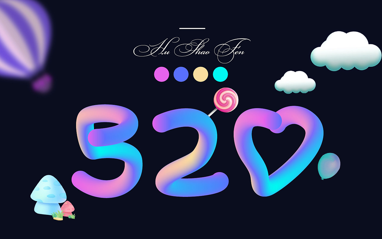 520 AI 混合艺术 字体设计|平面|图案|不小麦 - 原创作品 - 站酷 (ZCOOL)
