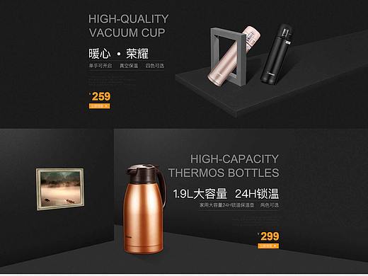 日用品首页（个人主页-ZMjYyNzA5MzI=） - 电商 - 站酷设计师依惜眷恋原创素材 - 站酷ZCOOL