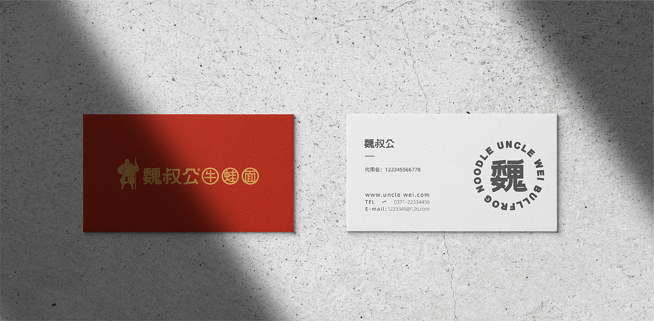 餐饮设计 餐饮 餐饮VI 餐饮品牌