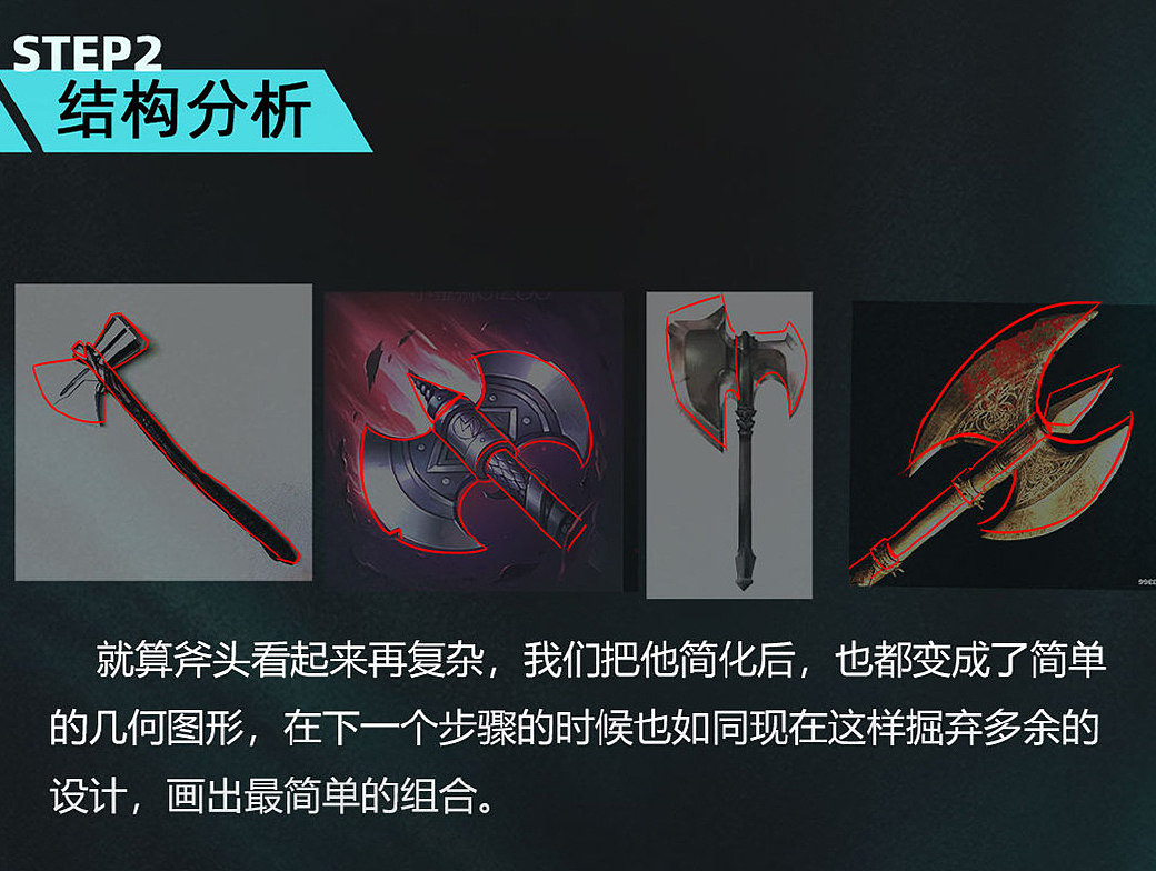 匠人绘教程武器斧子原创绘制教程