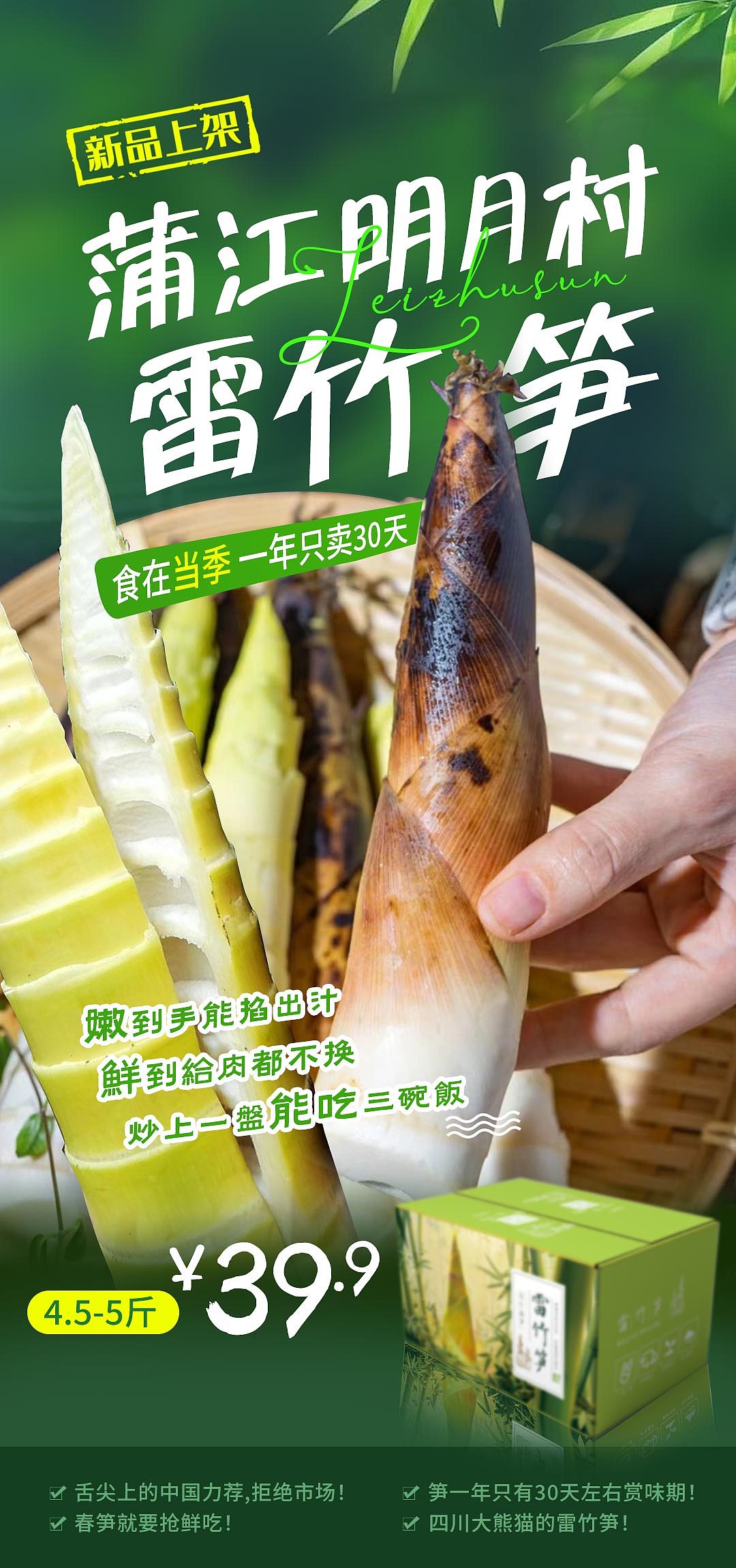 生鲜 | 农产品海报大米银耳山药（图ZMzc1NjcyMzQ0） - 海报 - 站酷设计师禾悦设计原创素材 - 站酷ZCOOL