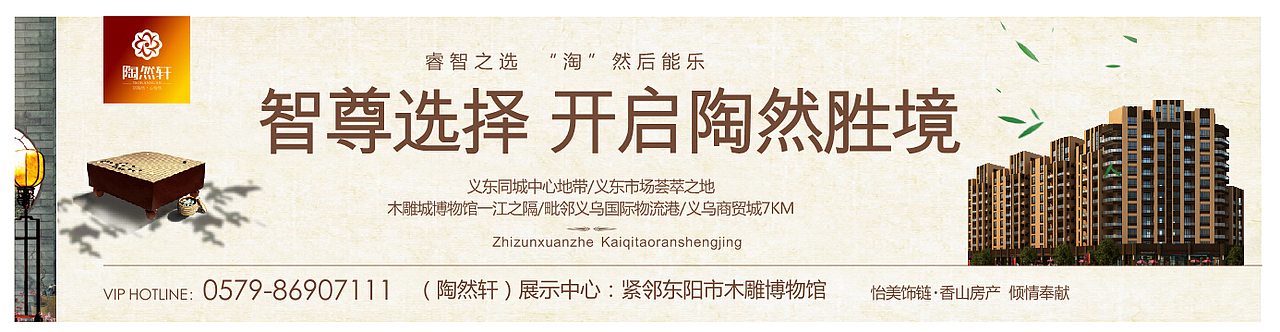 早期一些房产的户外广告，勿喷！（图ZNDM5MjExMjA=） - 海报 - 站酷设计师墨生设计原创素材 - 站酷ZCOOL
