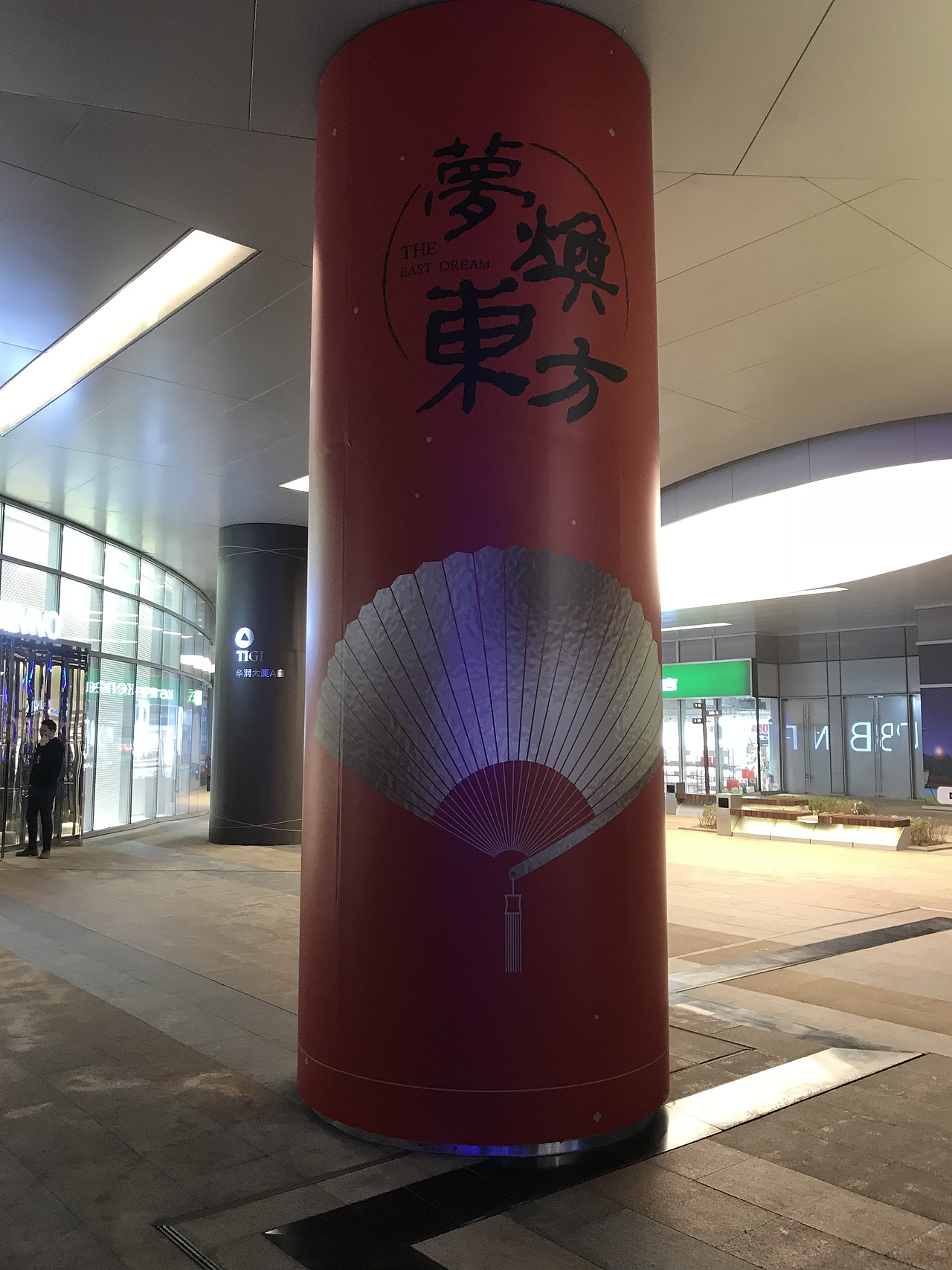 华润万象城新年包装（图ZMTExOTgxNDY0） - 品牌 - 站酷设计师邵鑫1988原创素材 - 站酷ZCOOL