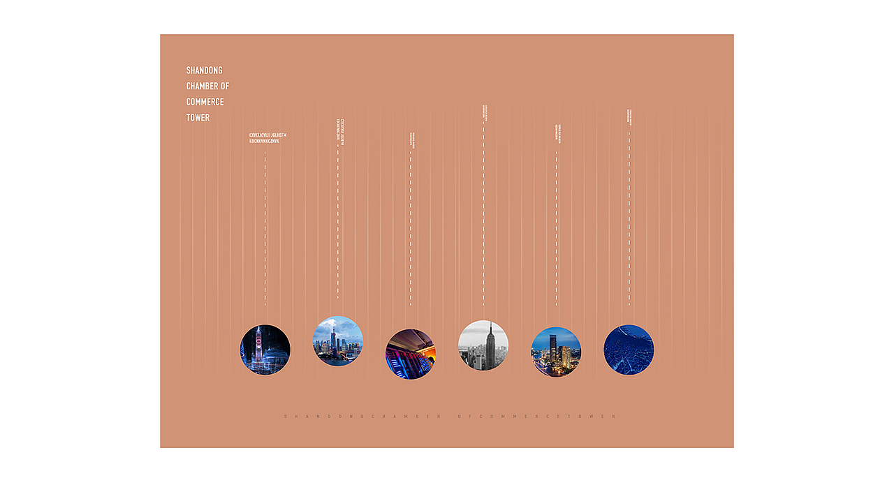 山东商会大厦视觉升级案