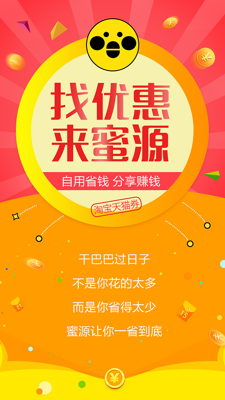 手机端分享海报