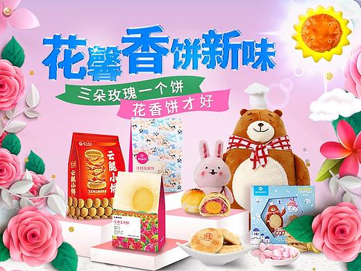 粉色页面