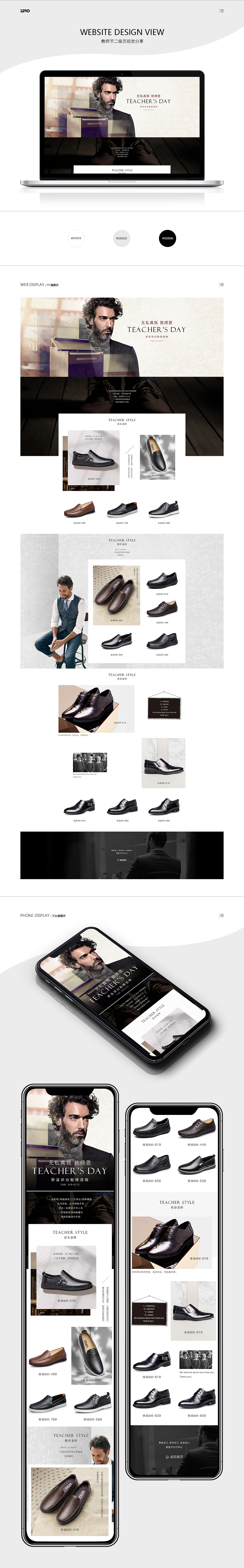 男鞋二级页视觉