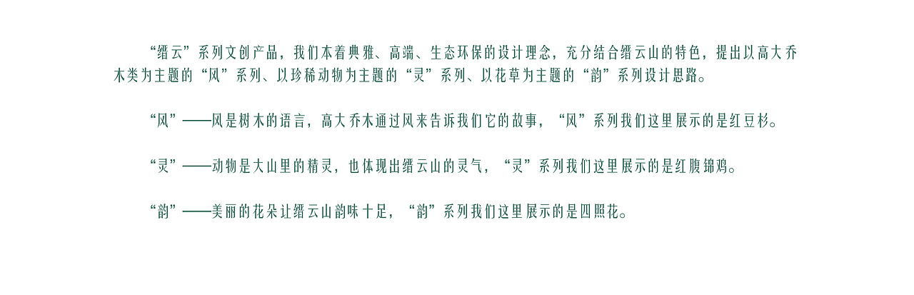缙云山旅游文创设计（图ZMjcwNzkzNjQ4） - 图案 - 站酷设计师叶律原创素材 - 站酷ZCOOL
