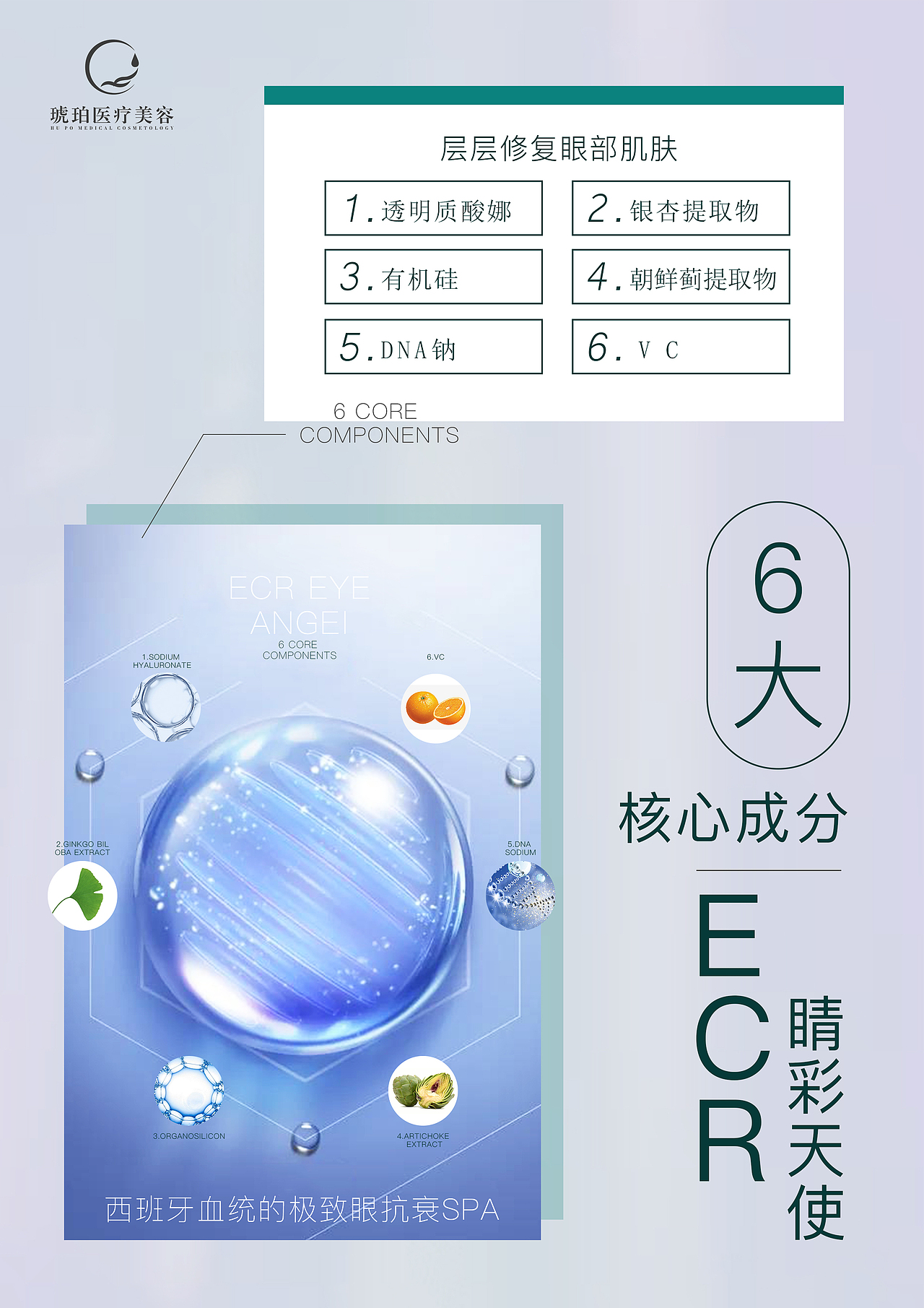医美海报（图ZMjgwNzMwOTUy） - 海报 - 站酷设计师Mark_zhu原创素材 - 站酷ZCOOL