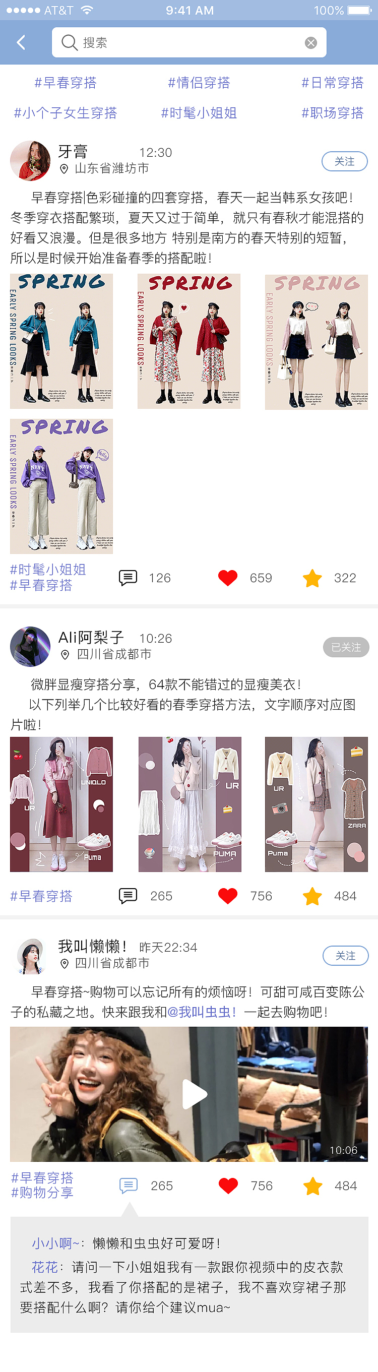 衣尚APP