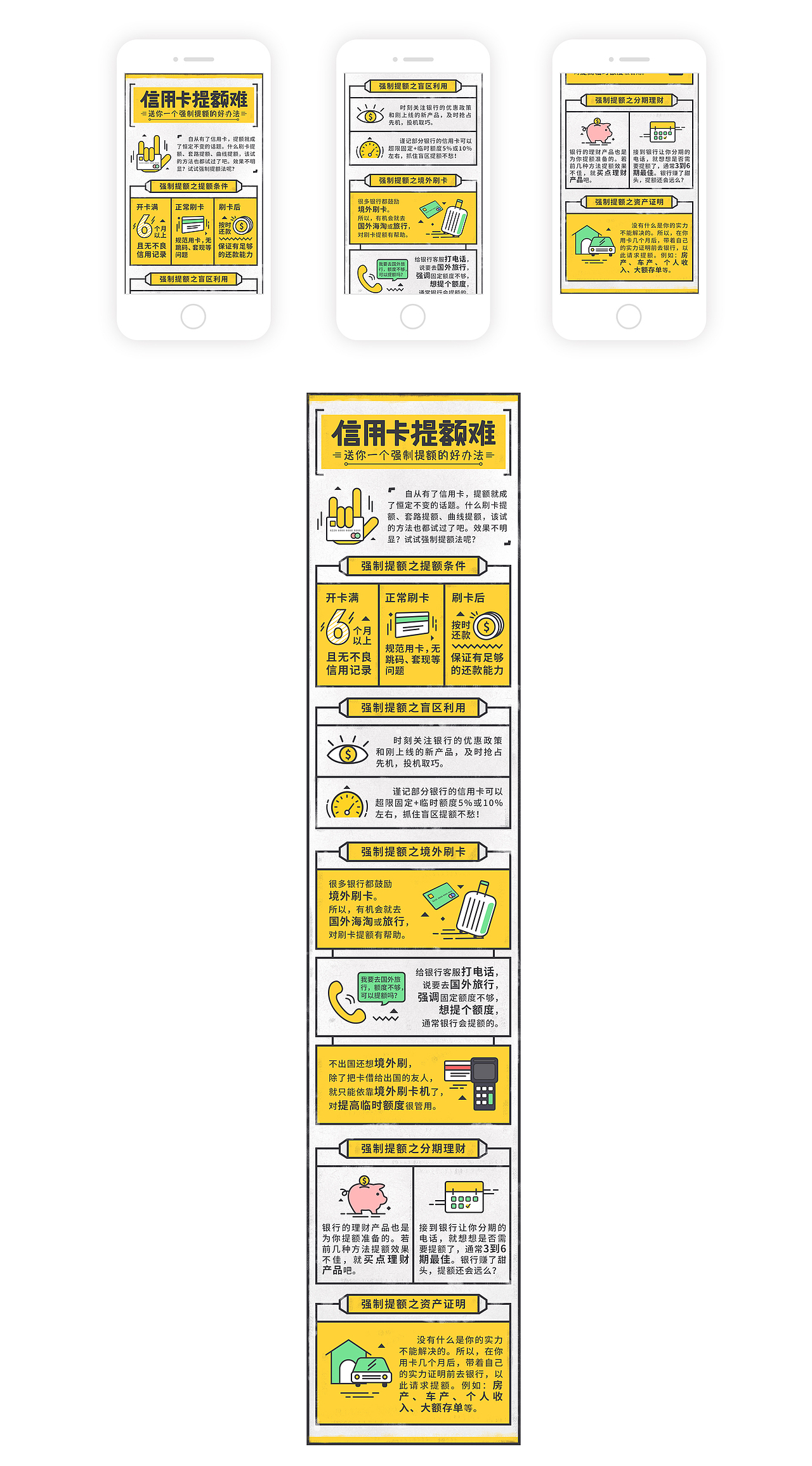 2017上半年作品集（图ZODY3NjMyMDA=） - 运营设计 - 站酷设计师一颗大枣原创素材 - 站酷ZCOOL