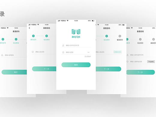 教师端-APP