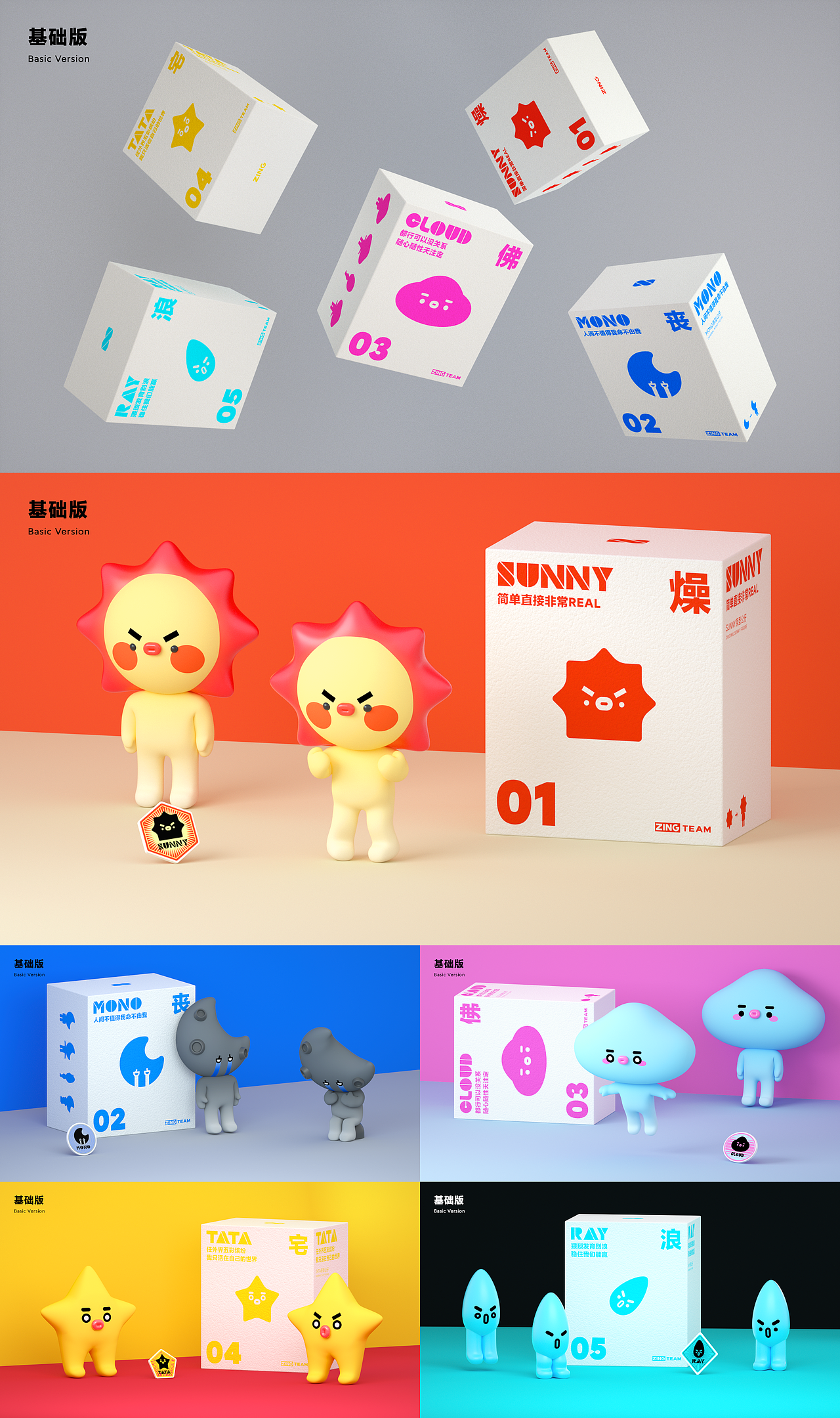 "ZING"——品牌全案设计（图ZMjEyODc5NTc2） - 品牌 - 站酷设计师ZING_Design原创素材 - 站酷ZCOOL