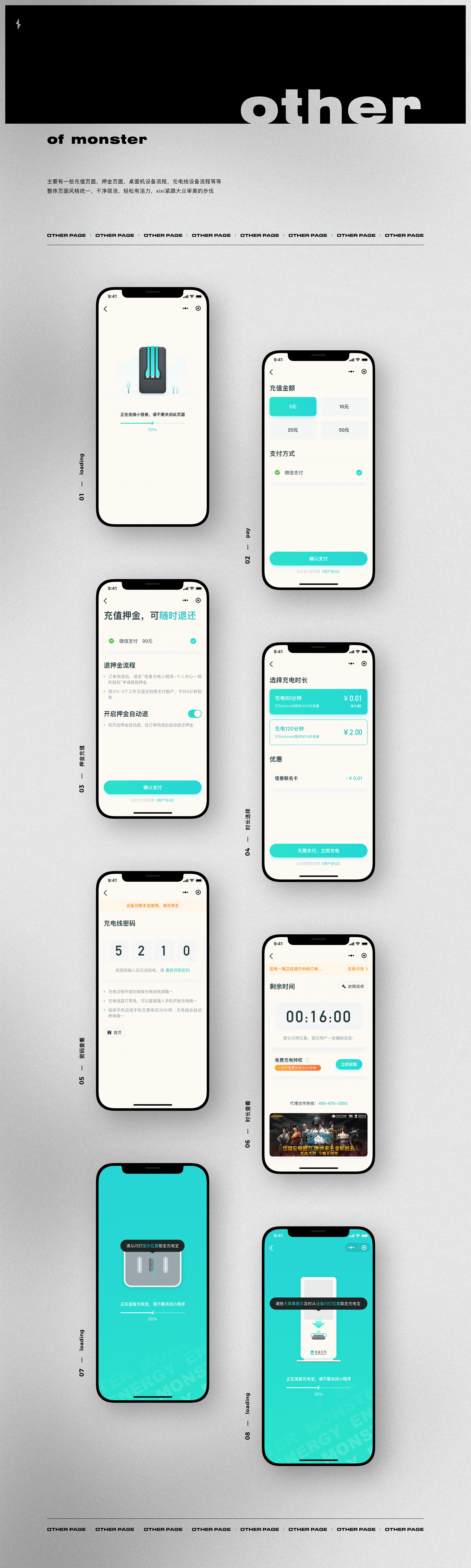 怪兽充电小程序（图ZMjI1NTc2MDQw） - APP界面 - 站酷设计师小金鱼LittleFish原创素材 - 站酷ZCOOL