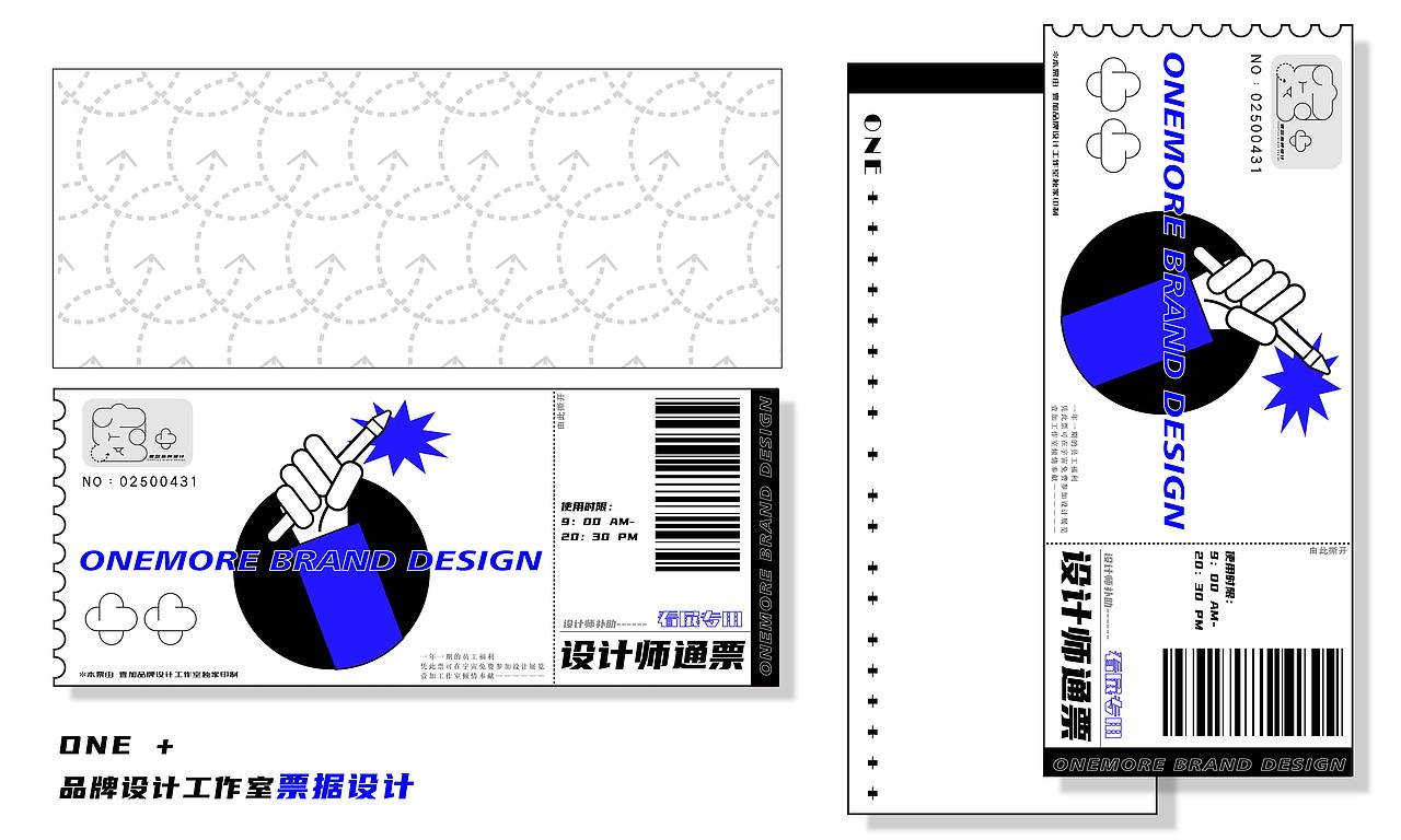 ONE+品牌设计工作室VI设计