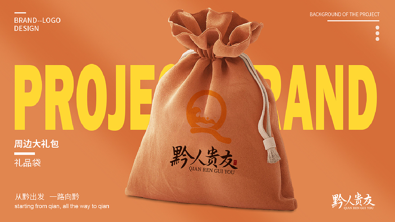 品牌LOGO设计VI设计