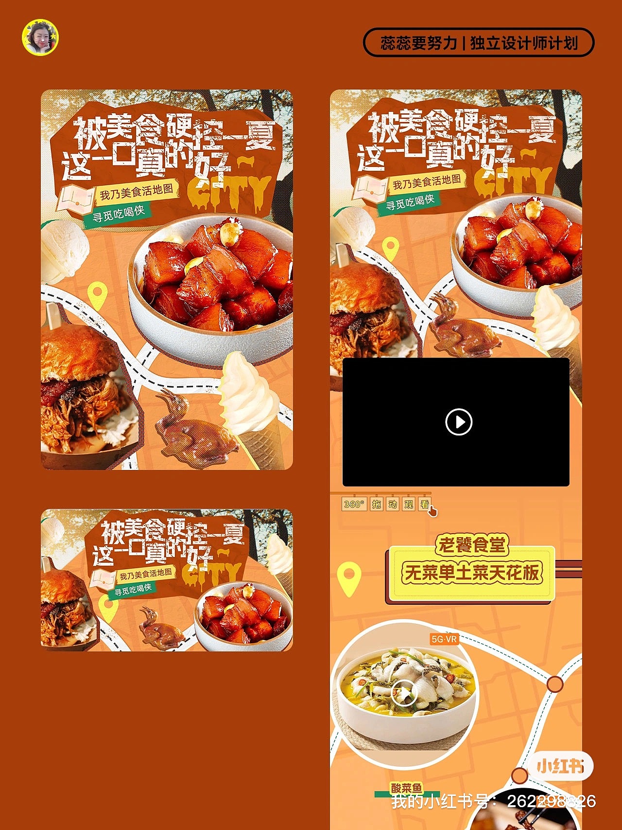 2024年营销节点海报专题设计合集(补充版)