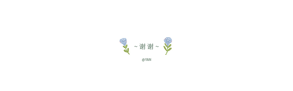 花园系列合集【再见！2023】（图ZMzU4ODUyNTQw） - 儿童插画 - 站酷设计师汤圆Yan原创素材 - 站酷ZCOOL