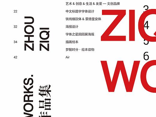个人作品集 | 书籍设计 | 平面视觉 | 版式设计