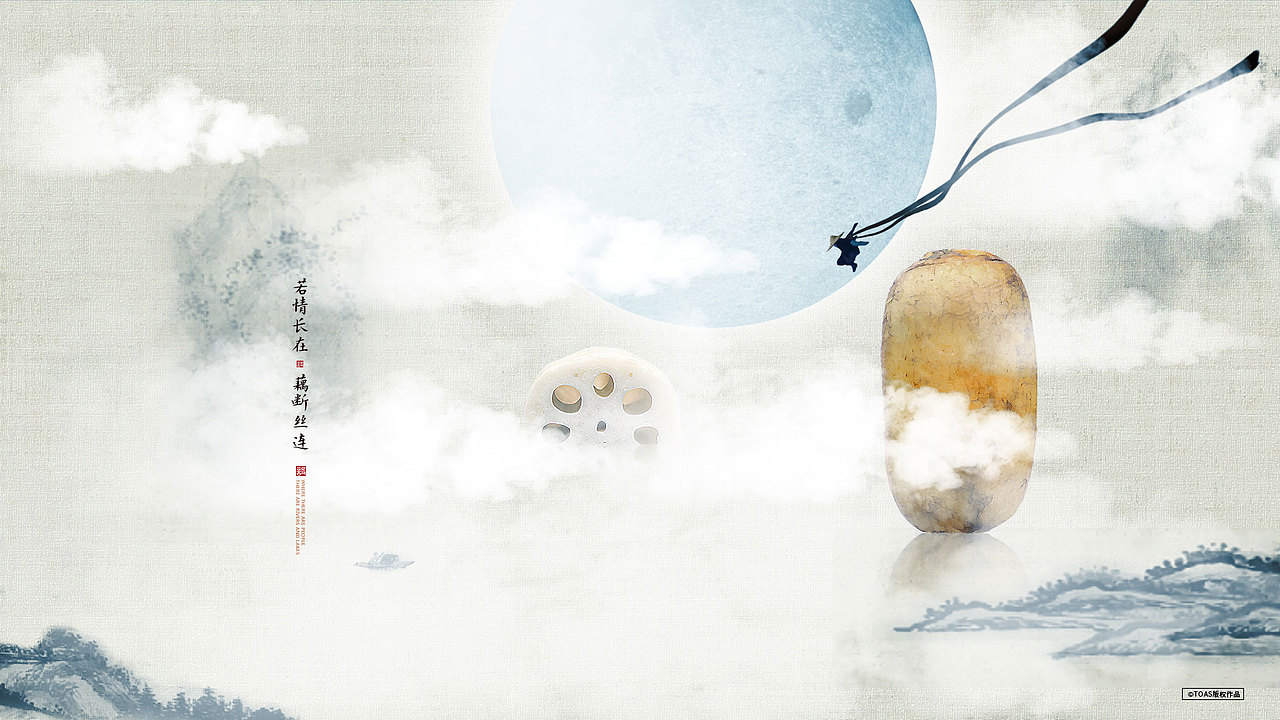 【忘】相忘于江湖（图ZMTUzMzAyMjIw） - 海报 - 站酷设计师TOAS原创素材 - 站酷ZCOOL
