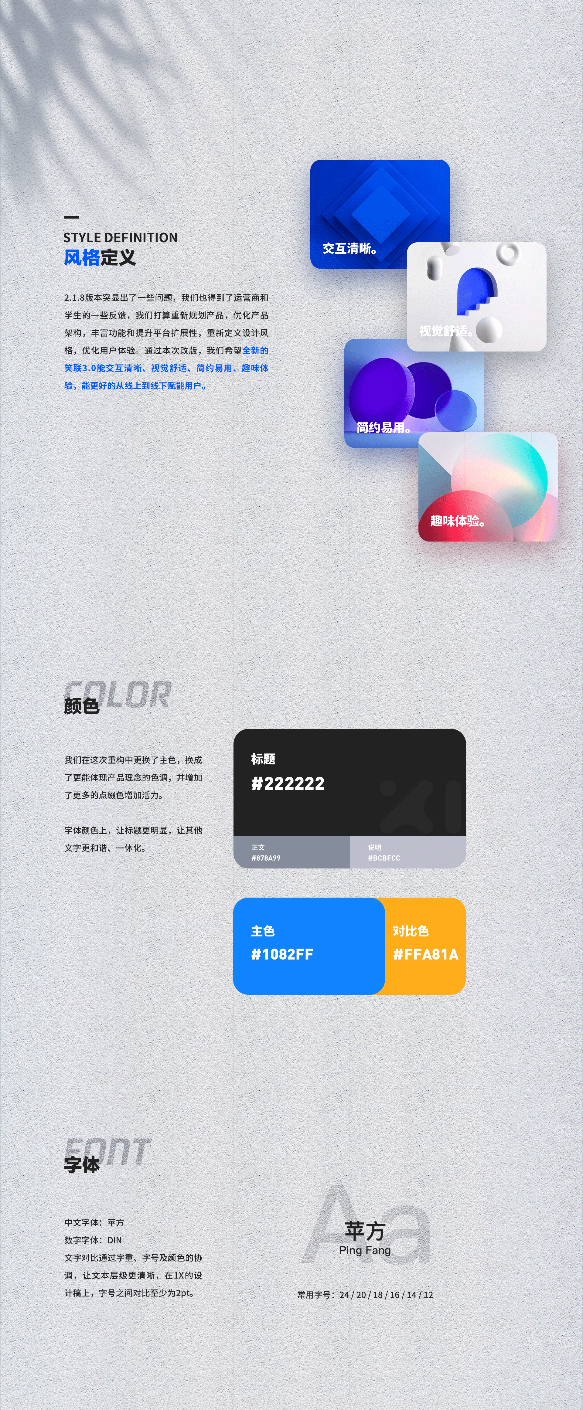 笑联APP3.0重构总结（图ZMjMwNTQxMzY0） - APP界面 - 站酷设计师Delta_V原创素材 - 站酷ZCOOL