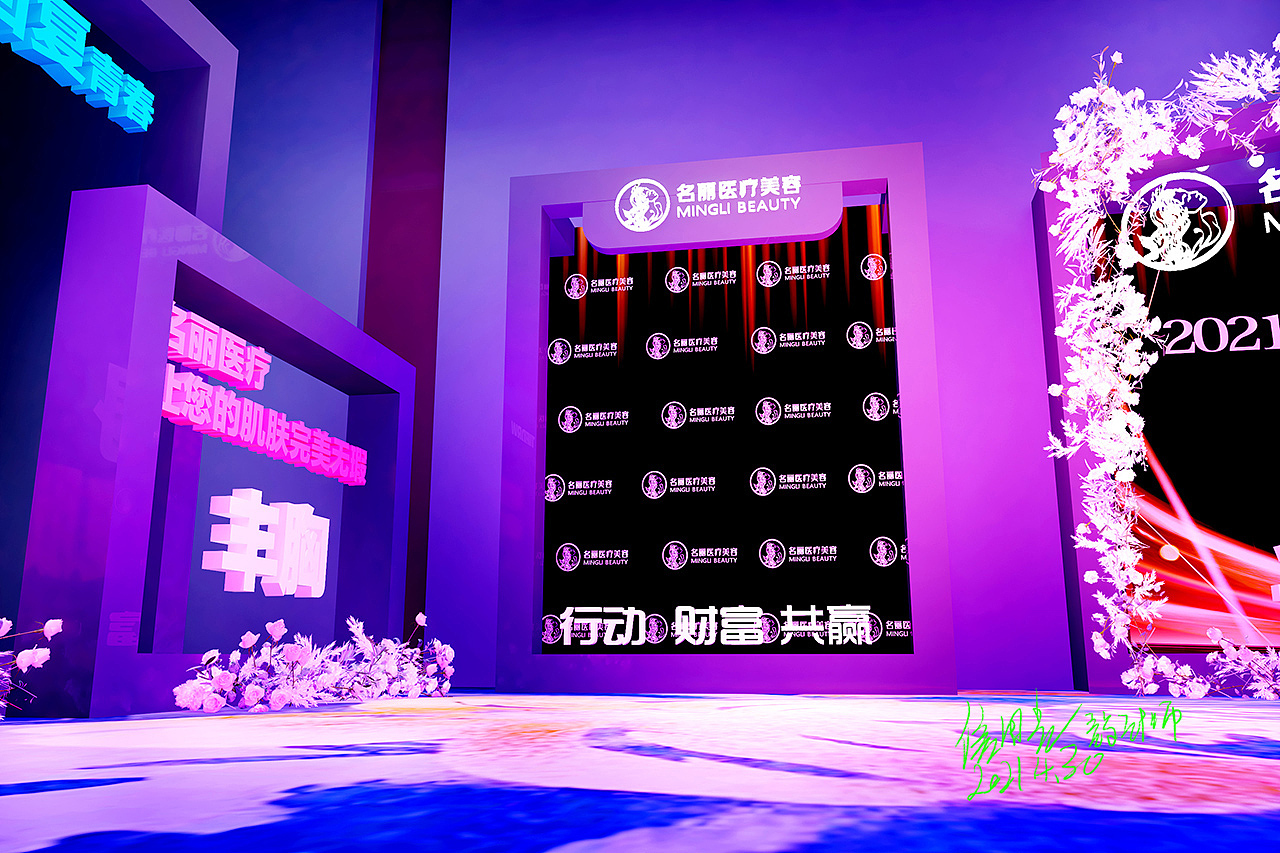 医疗美容舞美设计