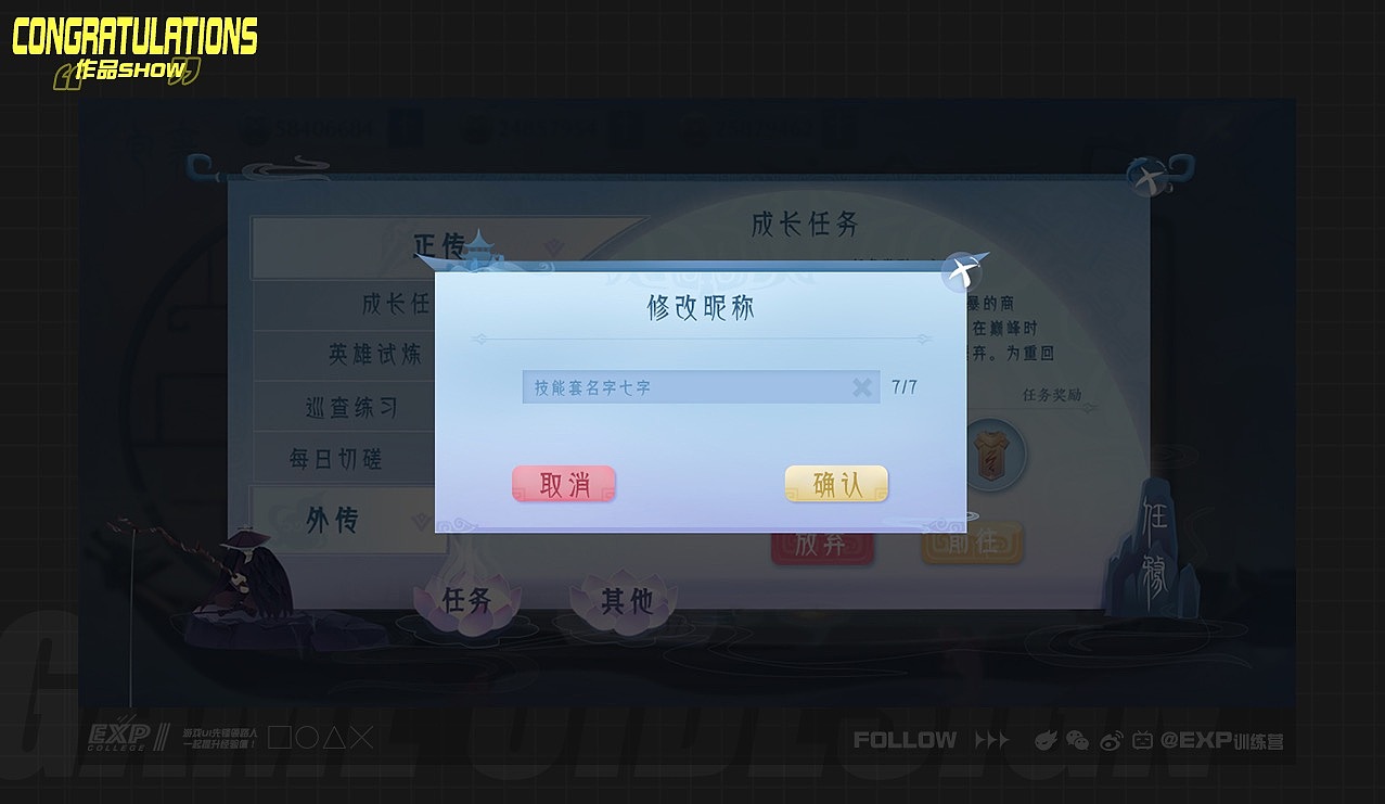 EXP 游戏ui合集（图ZMjUzMTU2NzE2） - 游戏UI - 站酷设计师EXP训练营原创素材 - 站酷ZCOOL