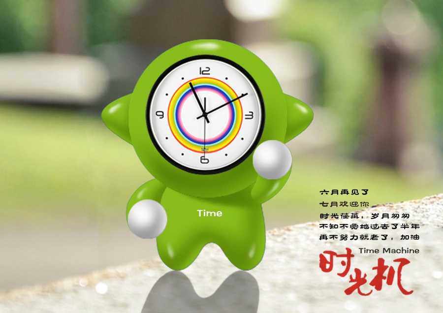 时光荏苒,时光匆匆,每天早上是它敲醒我的梦想