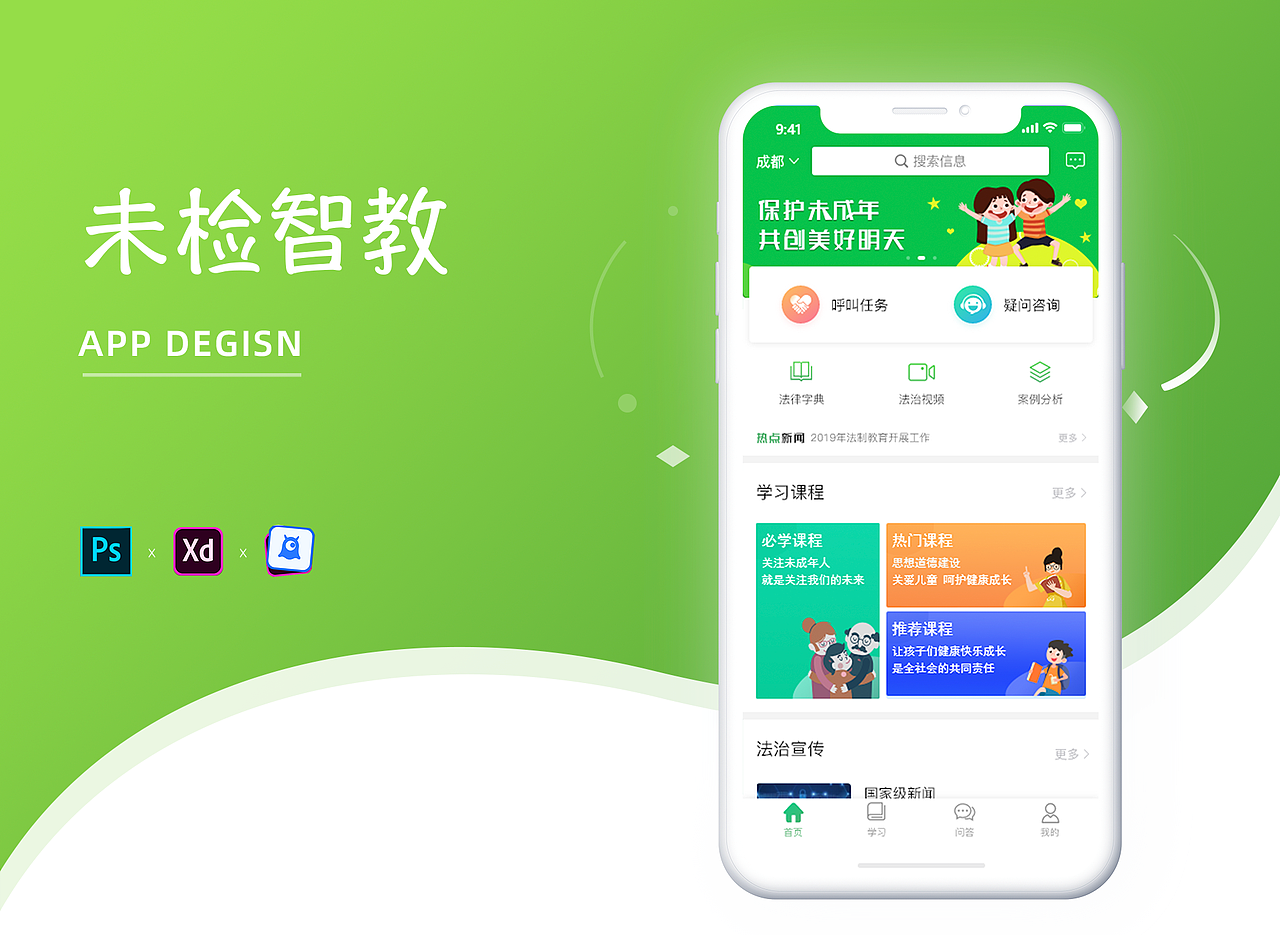 未检智教app作品集（图ZMjA2ODE2NTcy） - APP界面 - 站酷设计师知了yo原创素材 - 站酷ZCOOL