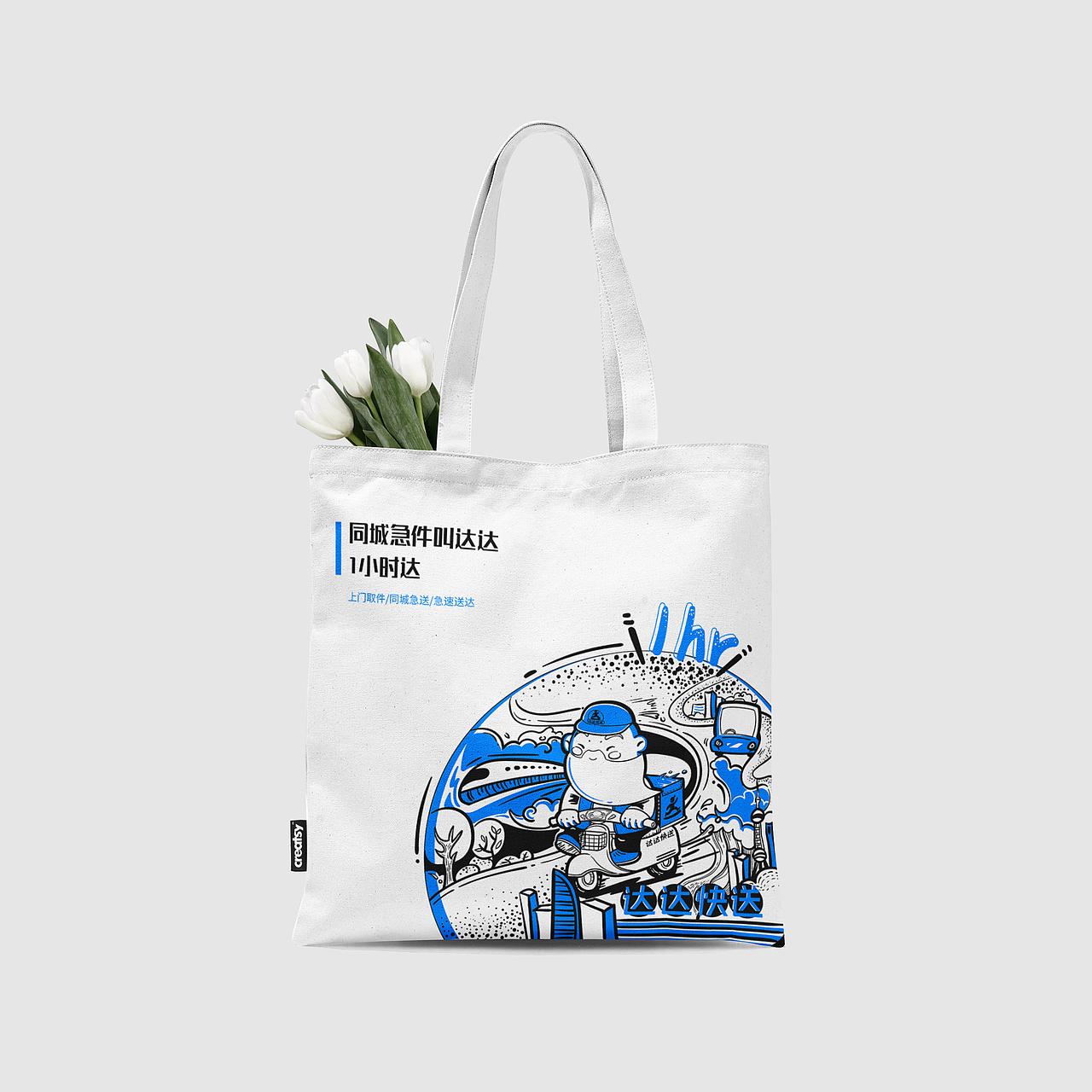 彭祖骑手购物袋（图ZMjA3Nzg0MDA0） - 创作习作 - 站酷设计师吾爱肉原创素材 - 站酷ZCOOL