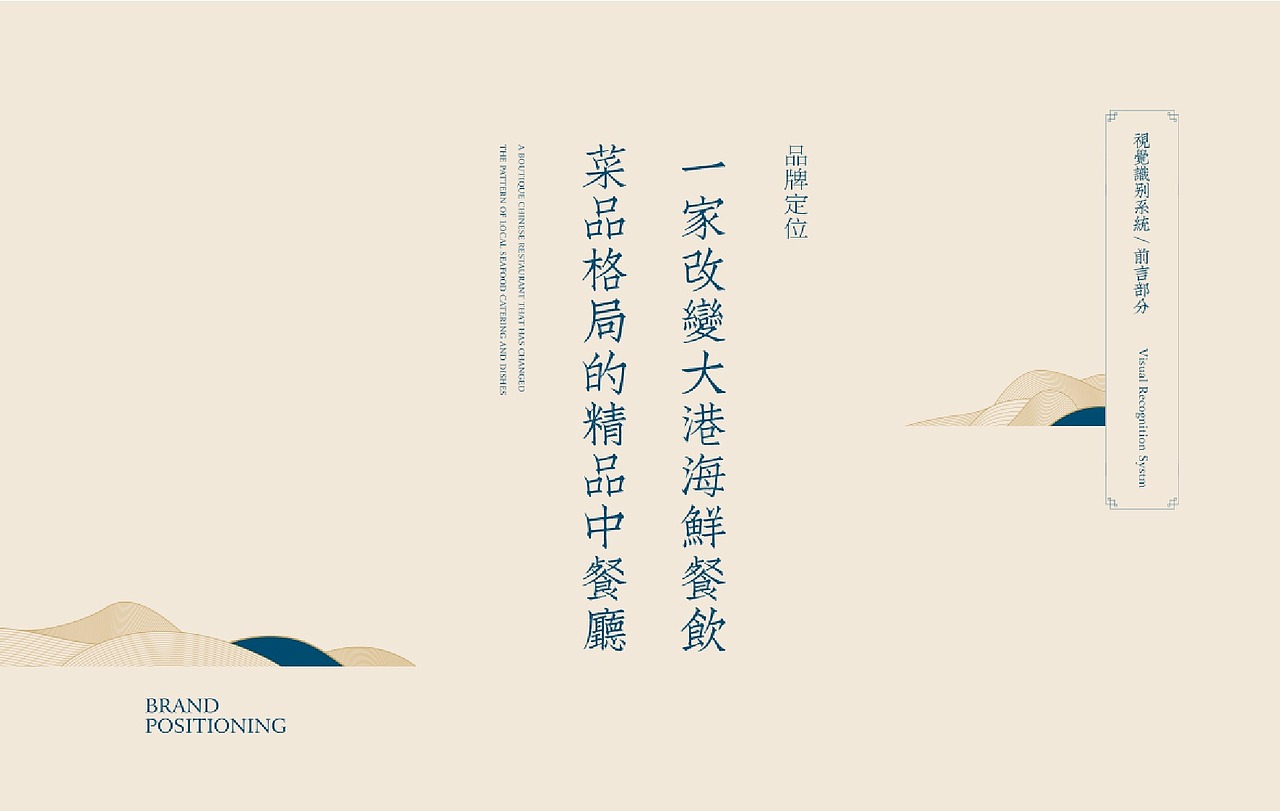 品牌vi项目设计