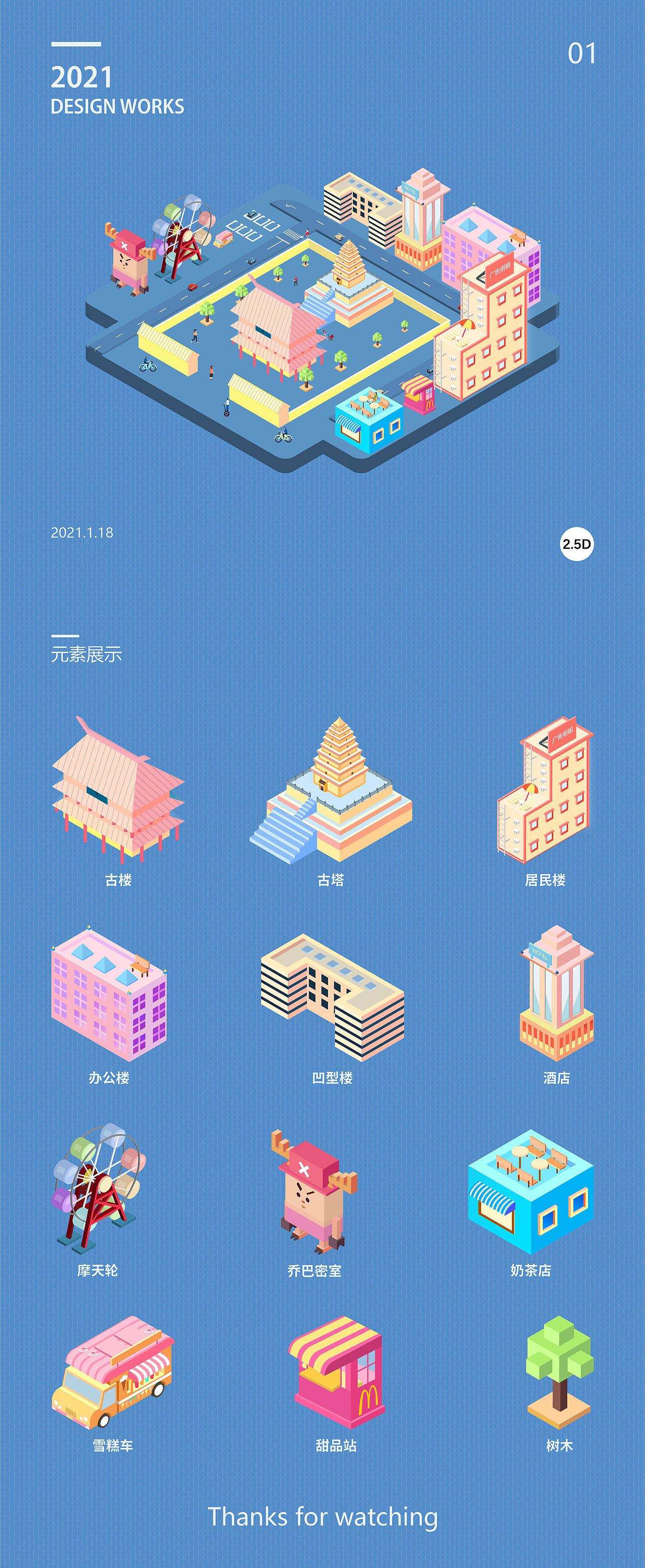2.5D（图ZMjQ2MzcwNjEy） - 其他UI - 站酷设计师LJJ先生原创素材 - 站酷ZCOOL