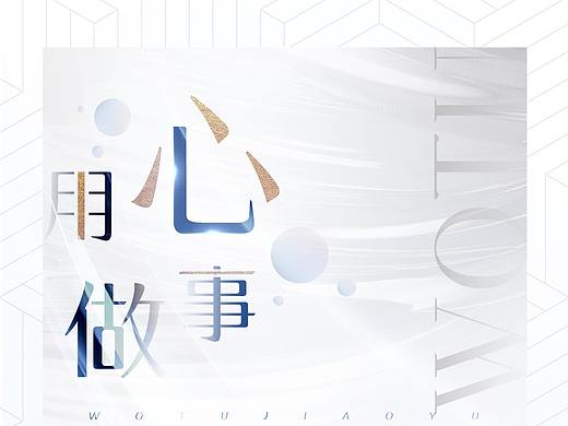 【练习】品牌海报