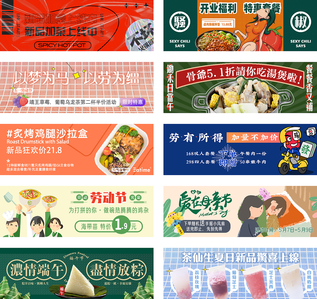餐饮外卖类BANNER-2（图ZMjU3MzcwNDY0） - 运营设计 - 站酷设计师glove01原创素材 - 站酷ZCOOL