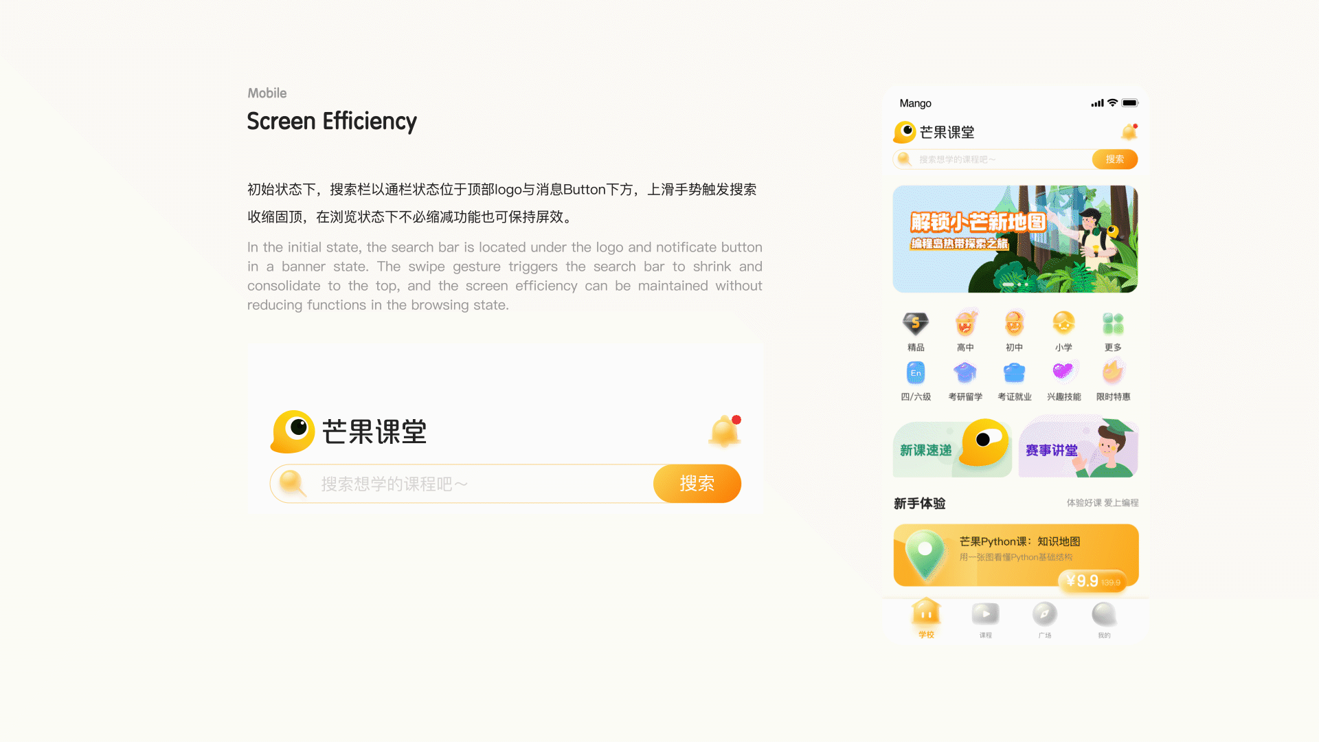 UI | 芒果課堂 Mango! Man! Go!（圖ZMjYzODc0ODUy） - APP界面 - 站酷設(shè)計(jì)師黃斯冉原創(chuàng)素材 - 站酷ZCOOL